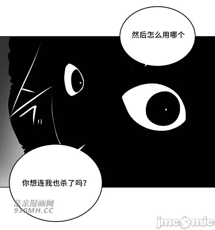 新世界之魔物猎手 新世界之魔物猎手-第90话 第74页