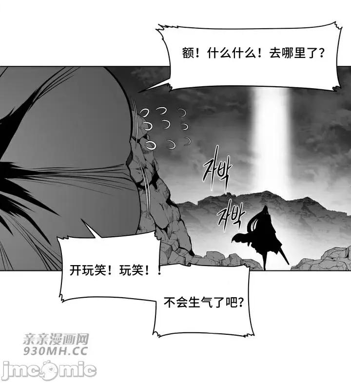 新世界之魔物猎手 新世界之魔物猎手-第90话 第75页