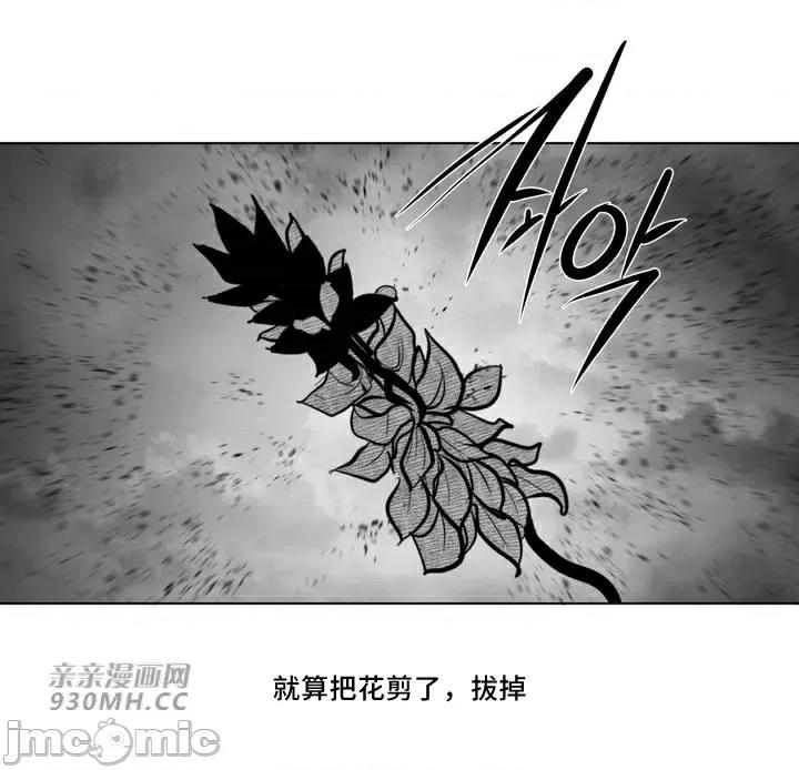 新世界之魔物猎手 新世界之魔物猎手-第90话 第77页