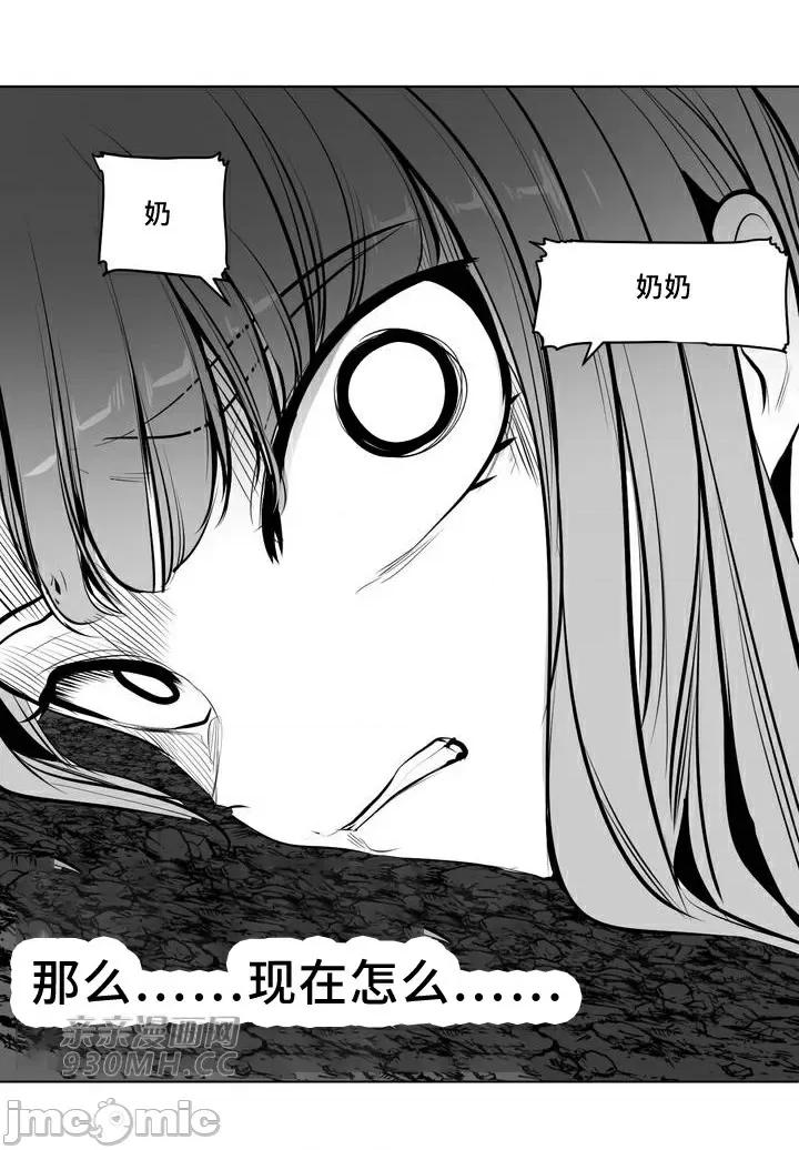 新世界之魔物猎手 新世界之魔物猎手-第90话 第79页