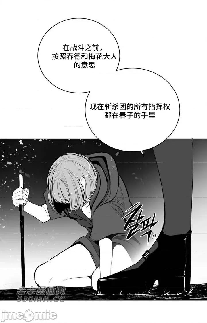 新世界之魔物猎手 新世界之魔物猎手-第90话 第84页