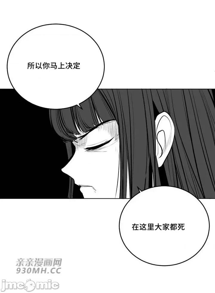 新世界之魔物猎手 新世界之魔物猎手-第90话 第85页
