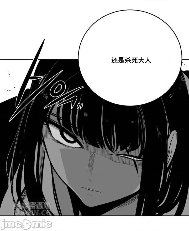 新世界之魔物猎手 新世界之魔物猎手-第90话 第87页