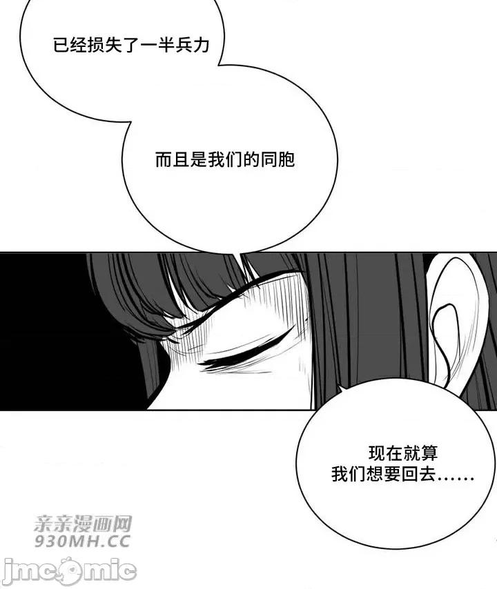 新世界之魔物猎手 新世界之魔物猎手-第90话 第89页