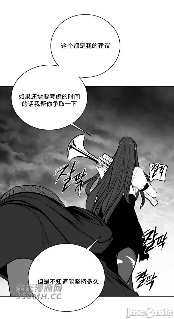 新世界之魔物猎手 新世界之魔物猎手-第90话 第90页