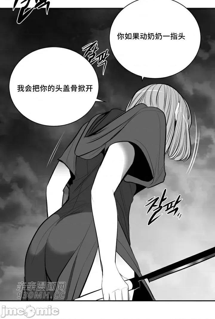 新世界之魔物猎手 新世界之魔物猎手-第90话 第93页