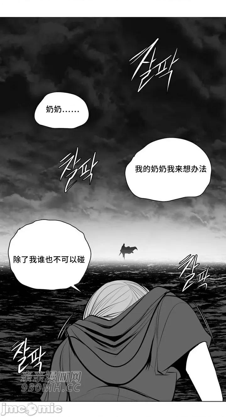 新世界之魔物猎手 新世界之魔物猎手-第90话 第94页