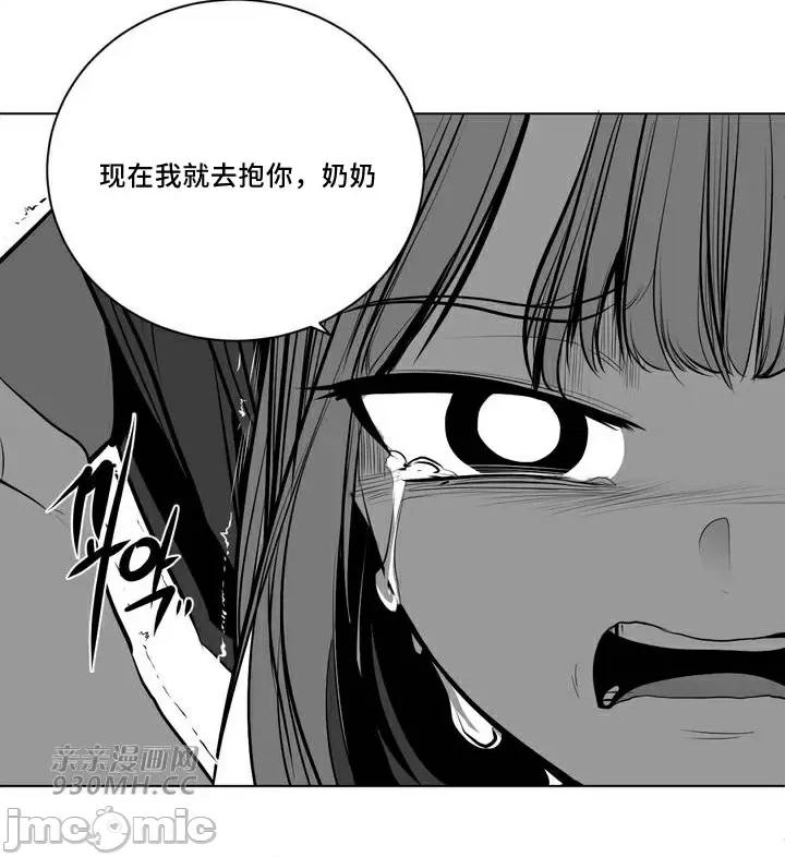 新世界之魔物猎手 新世界之魔物猎手-第90话 第98页