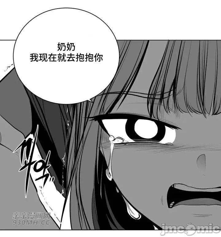 新世界之魔物猎手 新世界之魔物猎手-第91话 第3页