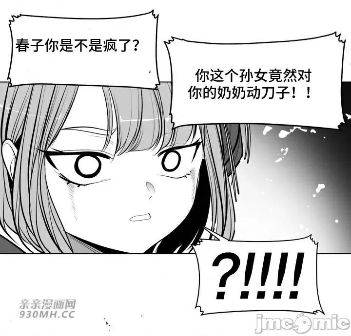 新世界之魔物猎手 新世界之魔物猎手-第91话 第13页