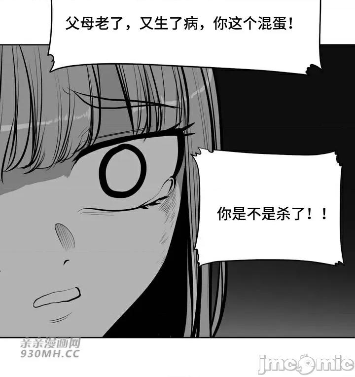 新世界之魔物猎手 新世界之魔物猎手-第91话 第18页