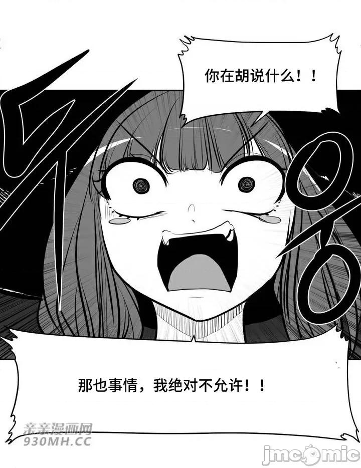 新世界之魔物猎手 新世界之魔物猎手-第91话 第19页
