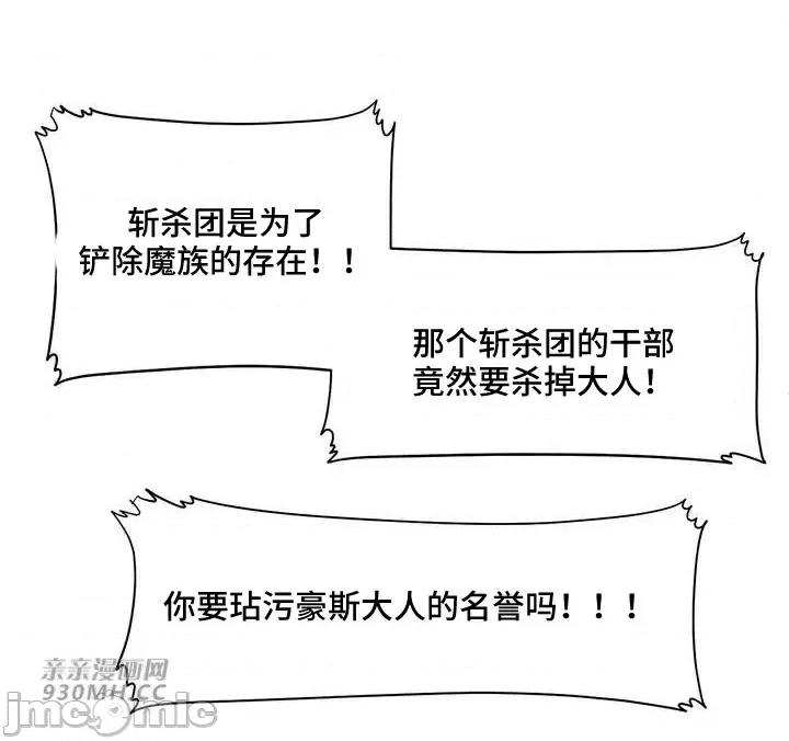 新世界之魔物猎手 新世界之魔物猎手-第91话 第20页