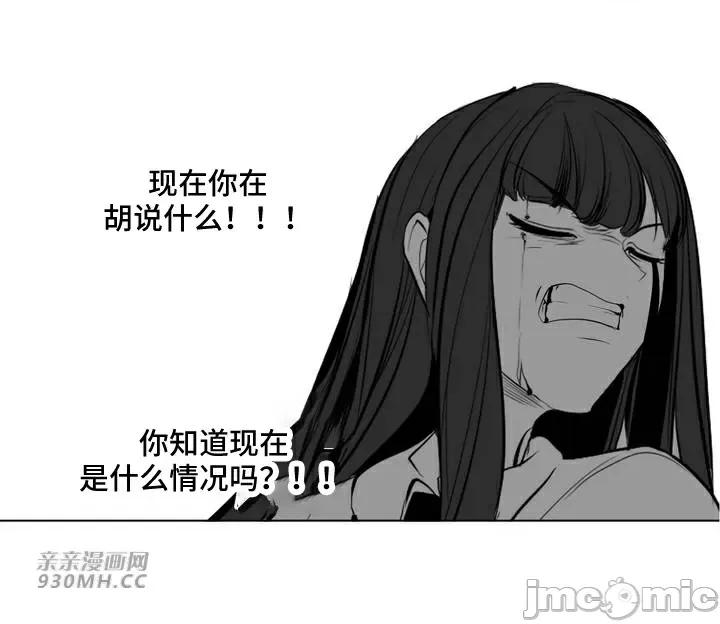 新世界之魔物猎手 新世界之魔物猎手-第91话 第21页