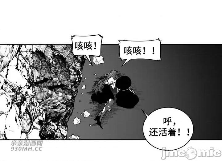 新世界之魔物猎手 新世界之魔物猎手-第91话 第32页