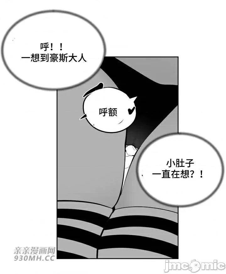 新世界之魔物猎手 新世界之魔物猎手-第91话 第34页