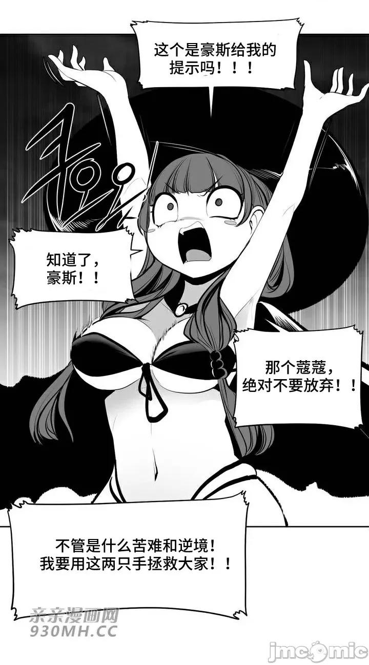 新世界之魔物猎手 新世界之魔物猎手-第91话 第35页