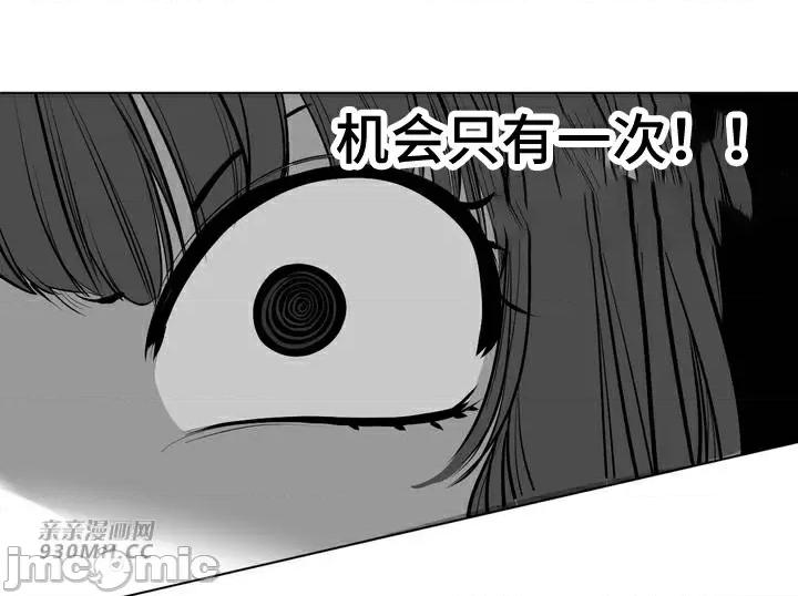 新世界之魔物猎手 新世界之魔物猎手-第91话 第39页