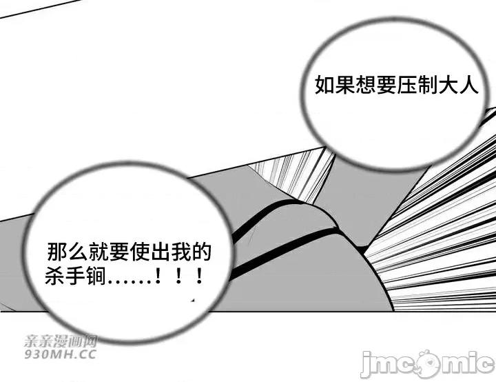 新世界之魔物猎手 新世界之魔物猎手-第91话 第40页