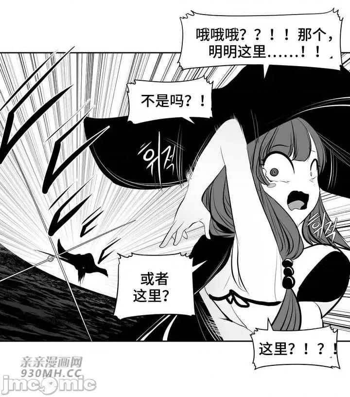 新世界之魔物猎手 新世界之魔物猎手-第91话 第43页