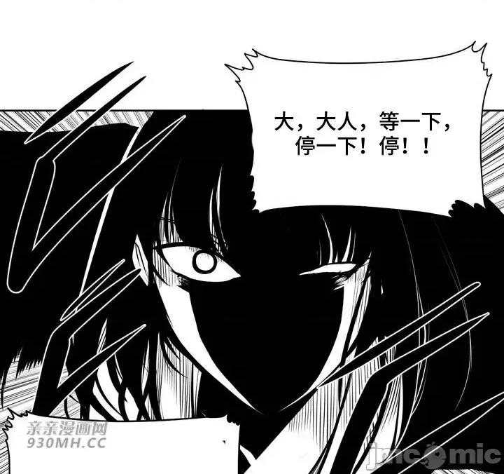 新世界之魔物猎手 新世界之魔物猎手-第91话 第44页