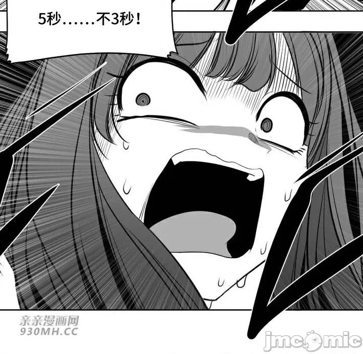 新世界之魔物猎手 新世界之魔物猎手-第91话 第45页