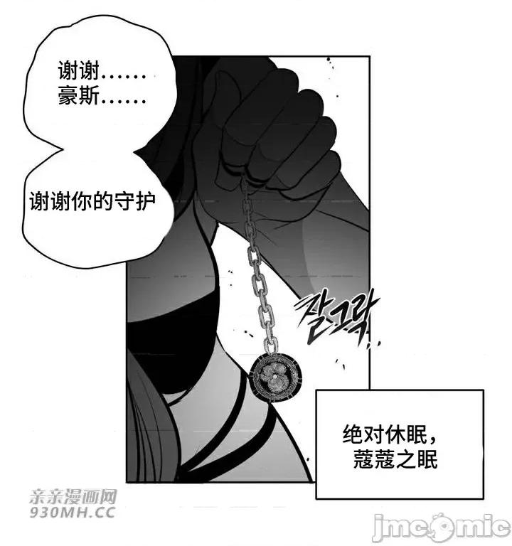 新世界之魔物猎手 新世界之魔物猎手-第91话 第52页