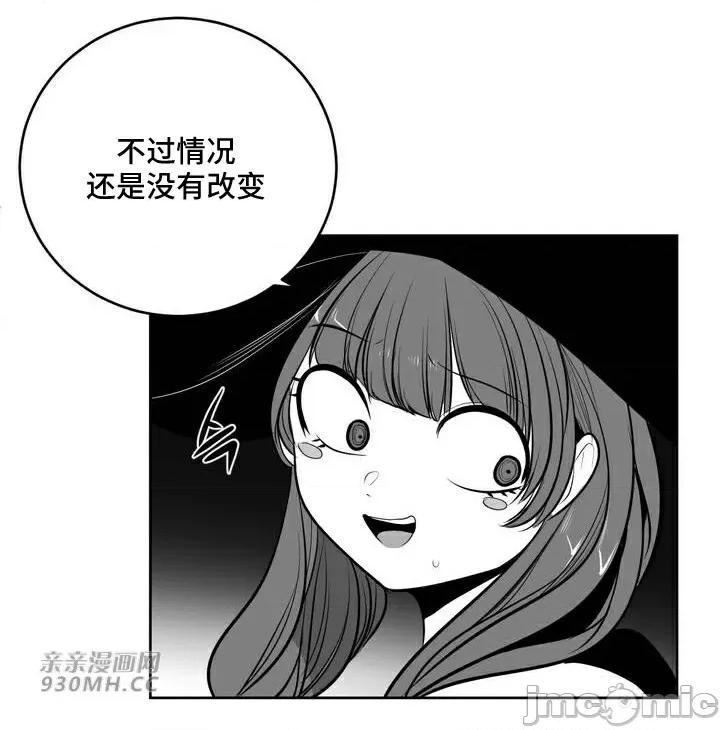 新世界之魔物猎手 新世界之魔物猎手-第91话 第54页