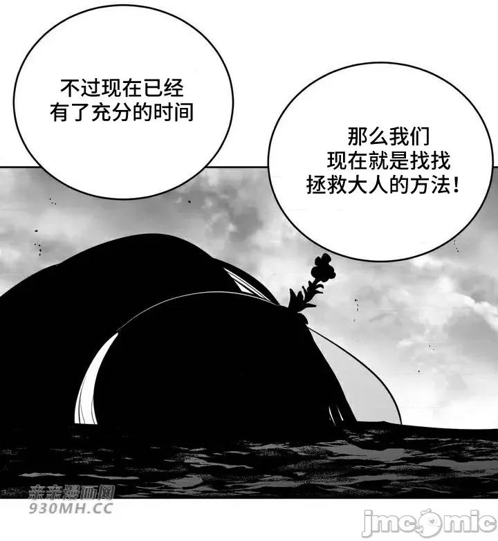 新世界之魔物猎手 新世界之魔物猎手-第91话 第55页
