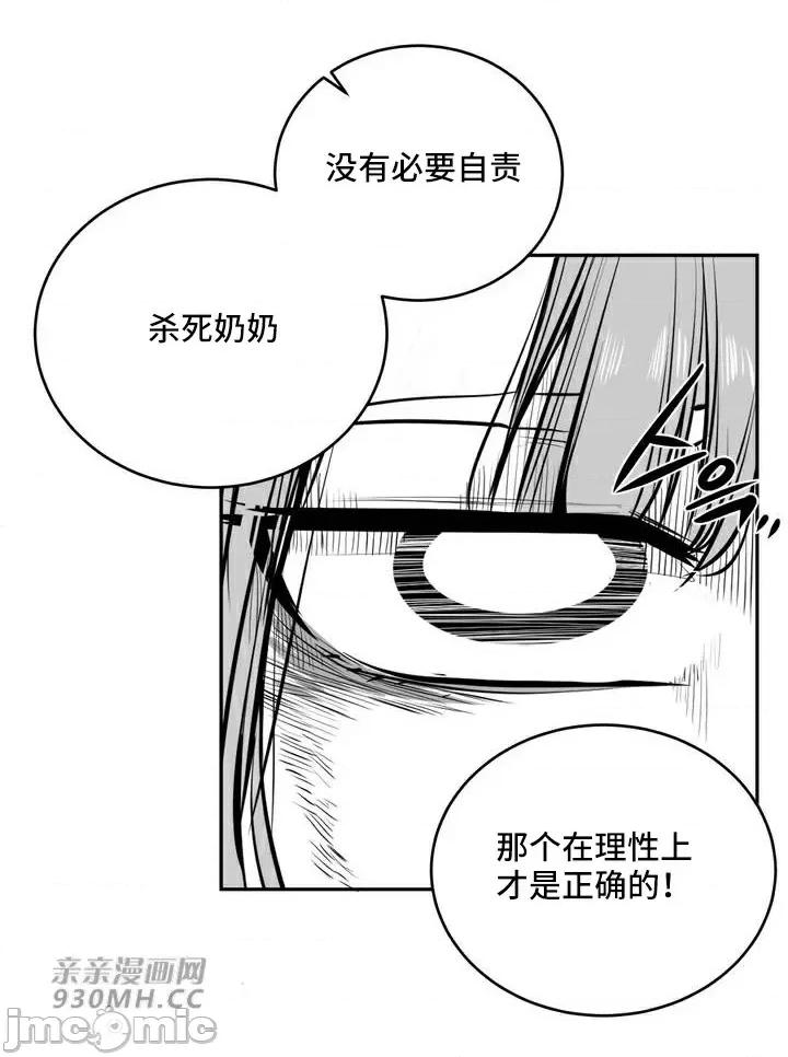 新世界之魔物猎手 新世界之魔物猎手-第91话 第58页