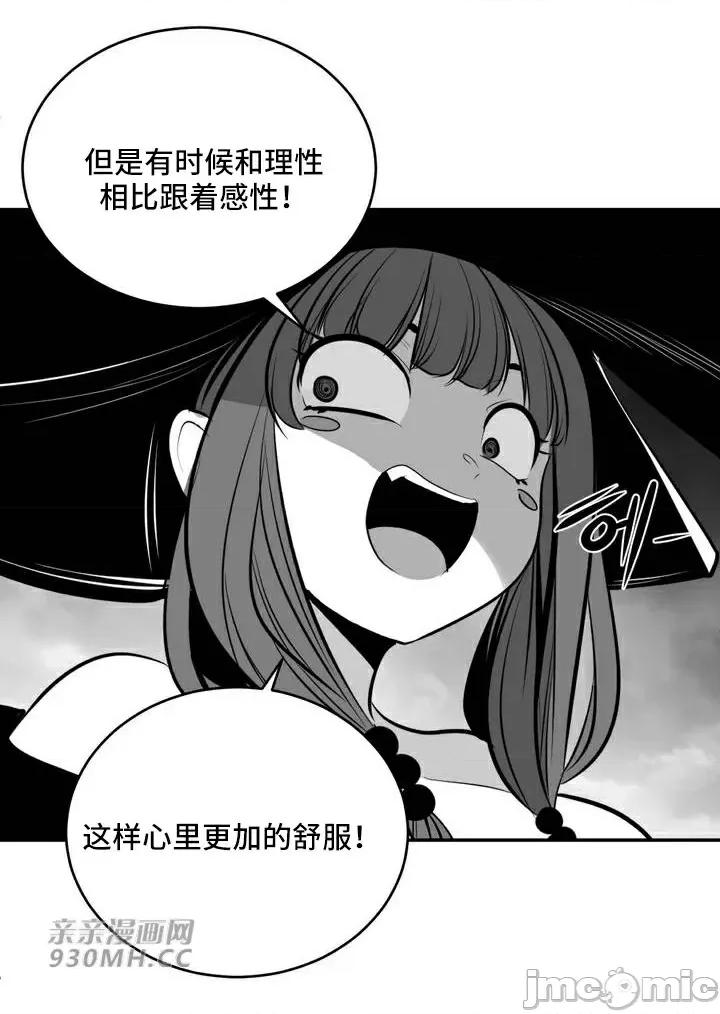 新世界之魔物猎手 新世界之魔物猎手-第91话 第59页