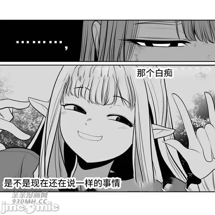新世界之魔物猎手 新世界之魔物猎手-第91话 第60页