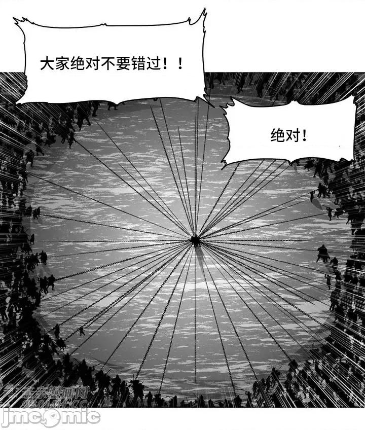 新世界之魔物猎手 新世界之魔物猎手-第91话 第64页