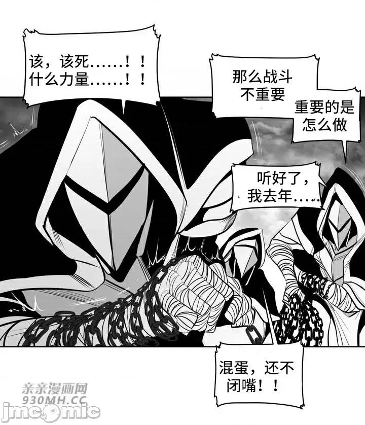 新世界之魔物猎手 新世界之魔物猎手-第91话 第65页