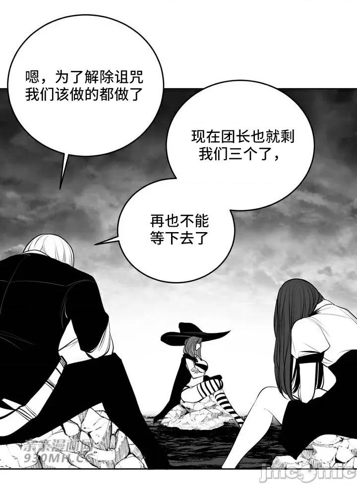 新世界之魔物猎手 新世界之魔物猎手-第91话 第68页