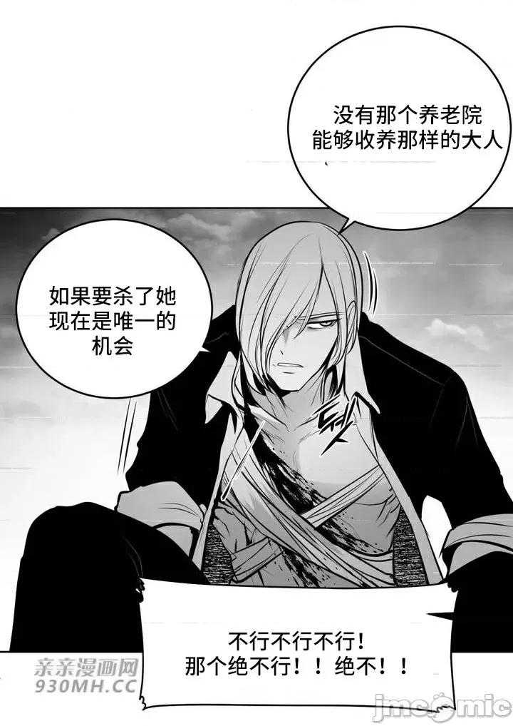 新世界之魔物猎手 新世界之魔物猎手-第91话 第69页