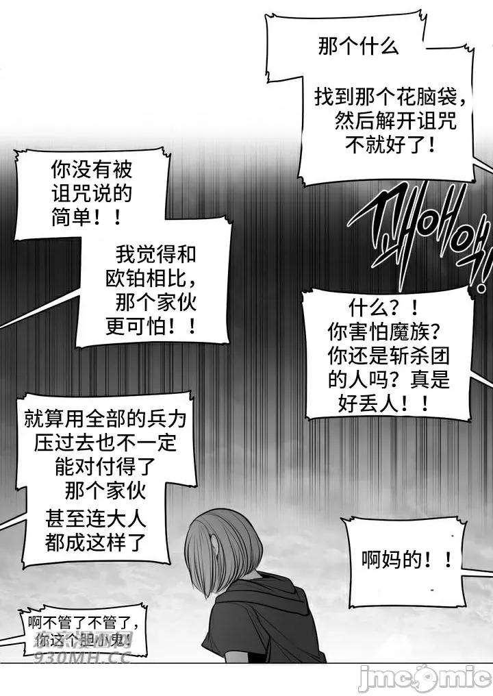新世界之魔物猎手 新世界之魔物猎手-第91话 第70页