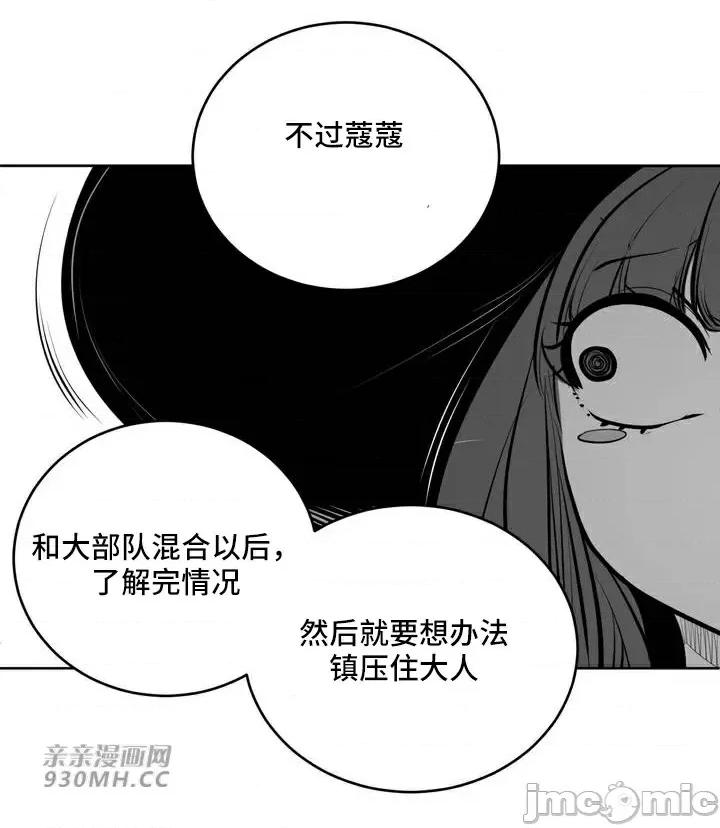 新世界之魔物猎手 新世界之魔物猎手-第91话 第72页