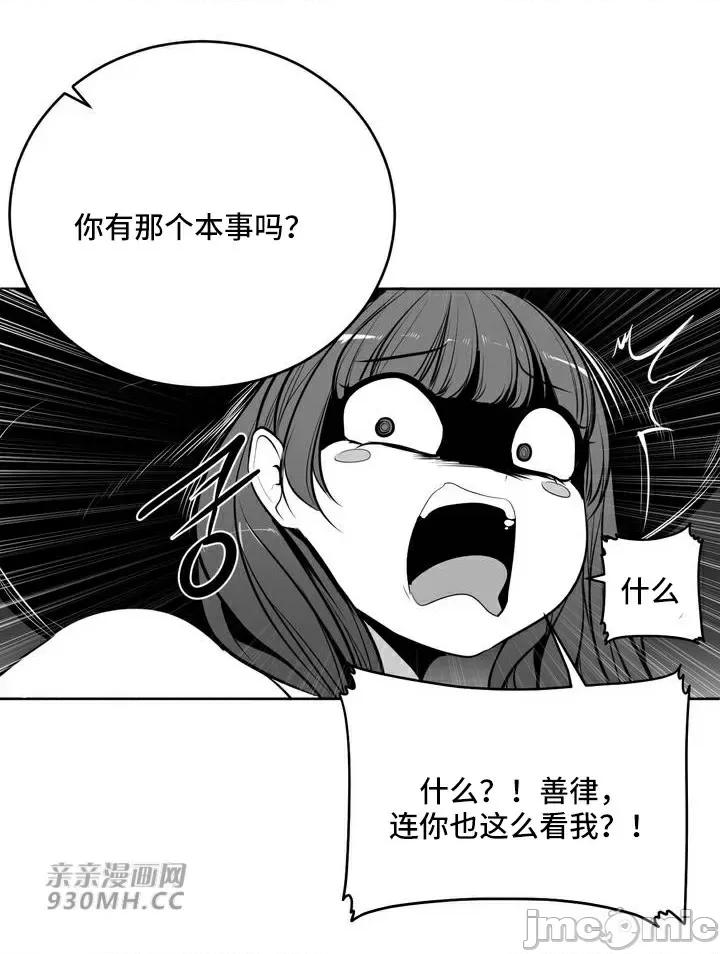 新世界之魔物猎手 新世界之魔物猎手-第91话 第74页