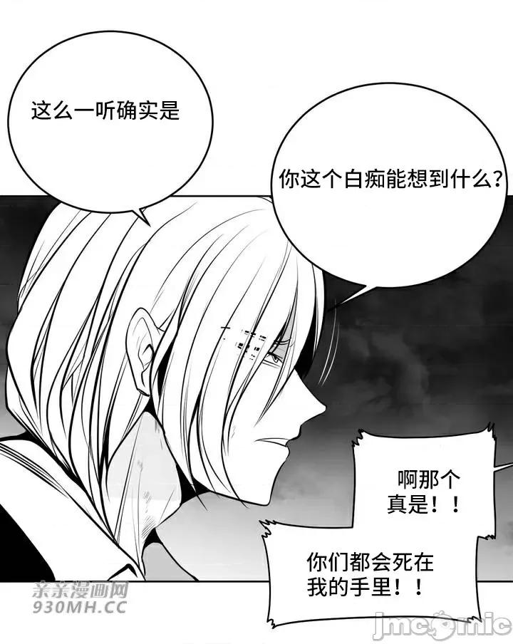 新世界之魔物猎手 新世界之魔物猎手-第91话 第75页