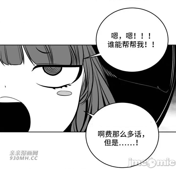 新世界之魔物猎手 新世界之魔物猎手-第91话 第76页