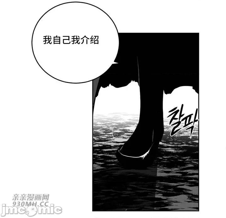新世界之魔物猎手 新世界之魔物猎手-第91话 第77页