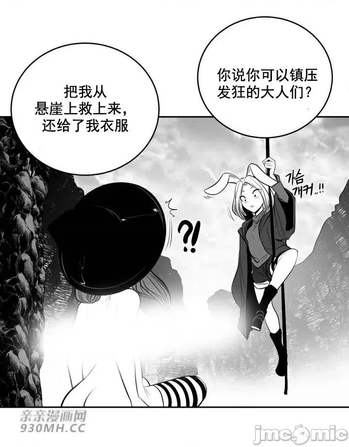 新世界之魔物猎手 新世界之魔物猎手-第92话 第4页