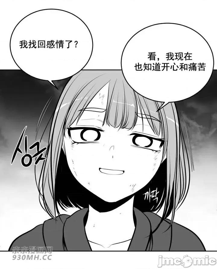 新世界之魔物猎手 新世界之魔物猎手-第92话 第14页