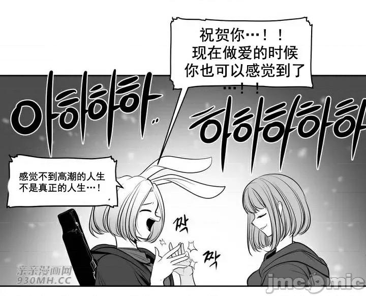 新世界之魔物猎手 新世界之魔物猎手-第92话 第16页