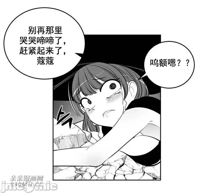 新世界之魔物猎手 新世界之魔物猎手-第92话 第20页