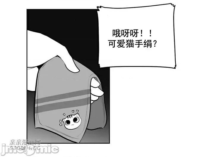 新世界之魔物猎手 新世界之魔物猎手-第92话 第21页