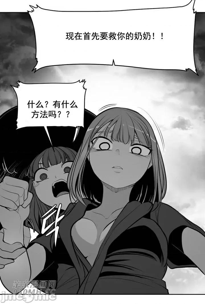 新世界之魔物猎手 新世界之魔物猎手-第92话 第28页