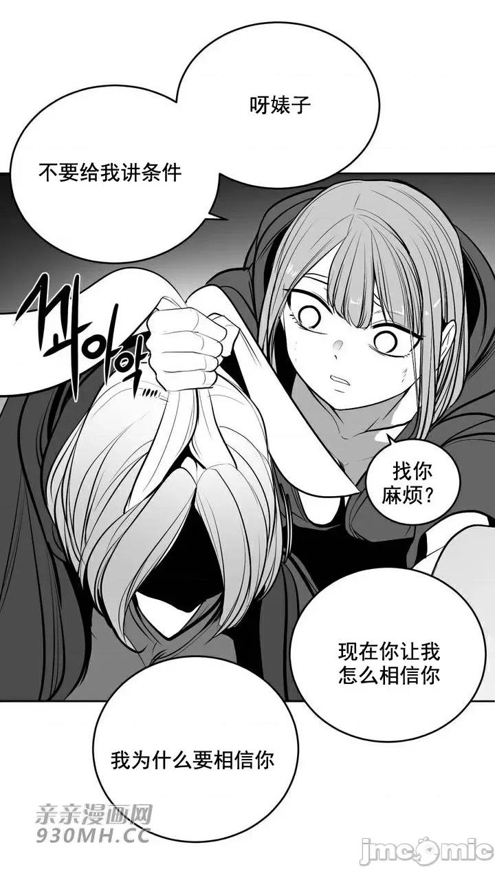新世界之魔物猎手 新世界之魔物猎手-第92话 第31页