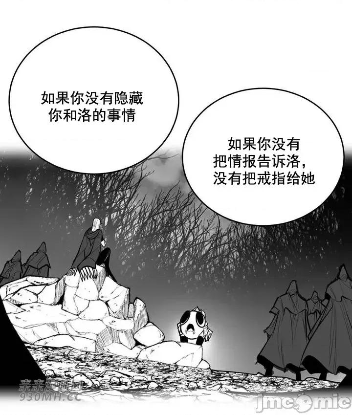 新世界之魔物猎手 新世界之魔物猎手-第92话 第33页